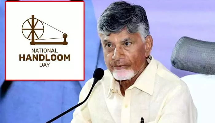 Ap News: చేనేత కార్మికులకు సీఎం చంద్రబాబు శుభాకాంక్షలు