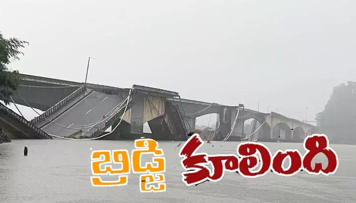 BREAKING: కర్ణాటకను ముంచెత్తుతోన్న భారీ వర్షాలు.. కుప్పకూలిన కాళీ రివర్ బ్రిడ్జి