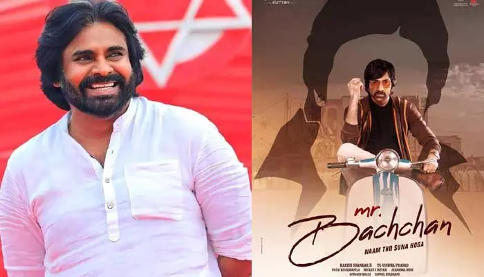 Pawan Kalyan: రవితేజ ‘మిస్టర్ బచ్చన్’ సినిమా కోసం రంగంలోకి డిప్యూటీ సీఎం!