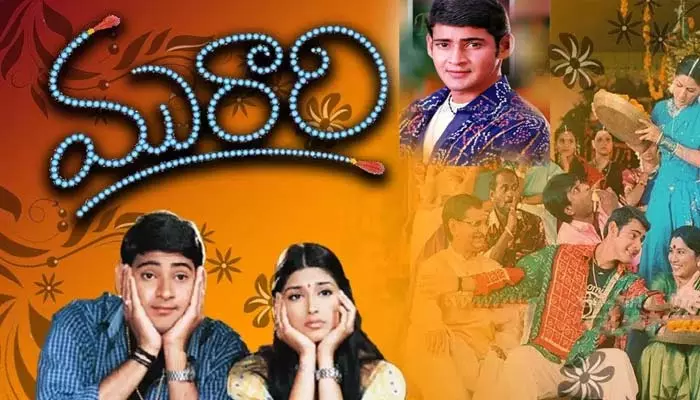 Murari Movie Effect: ఇదెక్కడి మాస్ రా మామా.. థియేటర్‌లో పెళ్లి చేసుకున్న సూపర్‌స్టార్ అభిమాని