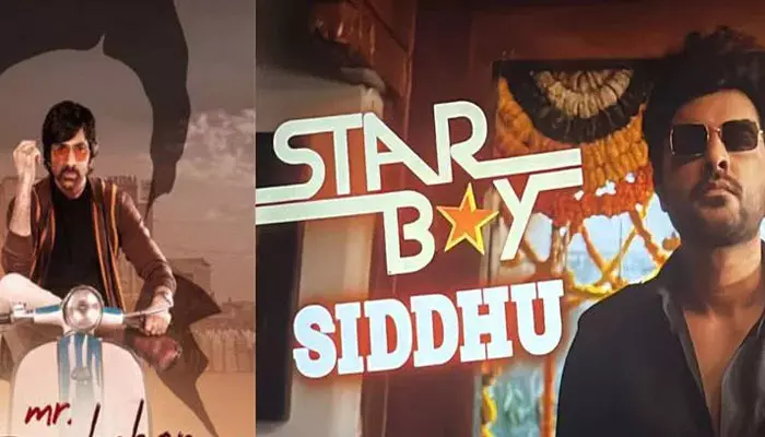 Siddhu Jonnalagadda: మాస్ మహారాజ సినిమాలో  హీరో సిద్ధు జొన్నలగడ్డ