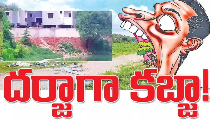 Land Grab: దర్జాగా కబ్జా..! నిషేధిత స్థలంలో శాంభవతి లేక్ వ్యూ అపార్ట్‌మెంట్స్