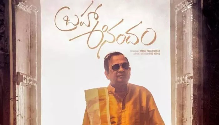 ‘బ్రహ్మాఆనందం’ మూవీ ఫస్ట్ లుక్ పోస్టర్ రిలీజ్.. పంచె కట్టులో అదిరిపోయిన కమెడియన్ లుక్