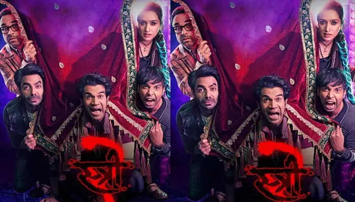 Stree 2 Movie: బాక్సాఫీస్‌ను షేక్ చేస్తోన్న స్త్రీ 2.. ఎంత కలెక్ట్ చేసిందంటే?