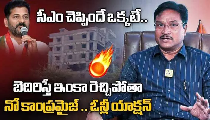 హైడ్రాకు ఐజీని పెట్టింది ఆడుకోవడానికా..? భయపెడితే భయపడను : ఏవీ రంగనాథ్ (వీడియో)