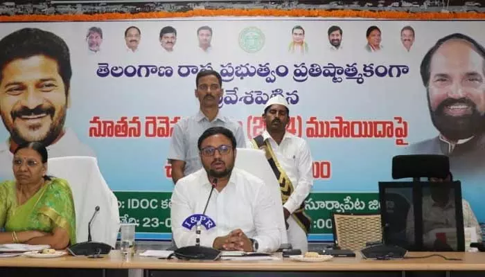 Suryapet Collector : ఆర్‌ఓ‌ఆర్ చట్టం ముసాయిదా బిల్లుపై సలహాలు సూచనలు అందజేయాలి