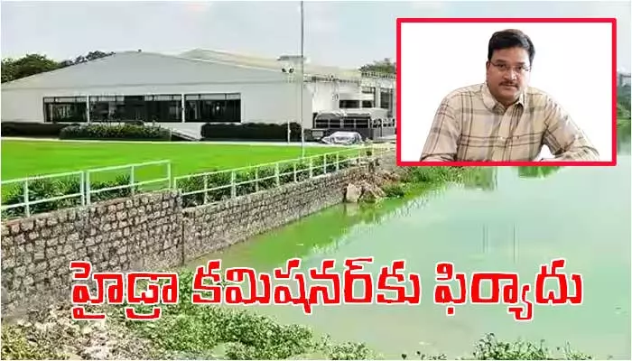 తెరపైకి ఎన్‌ కన్వెన్షన్‌.. హైడ్రా కమిషనర్ రంగనాథ్‌కు ఫిర్యాదు