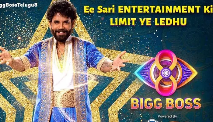 Bigg Boss 8 : ఈ రోజు ప్రోమో బ్లాక్ బస్టర్... యష్మిపై నాగ్ ఫైర్ అవుతుంటే ఎంజాయ్ చేస్తున్న హేటర్స్...