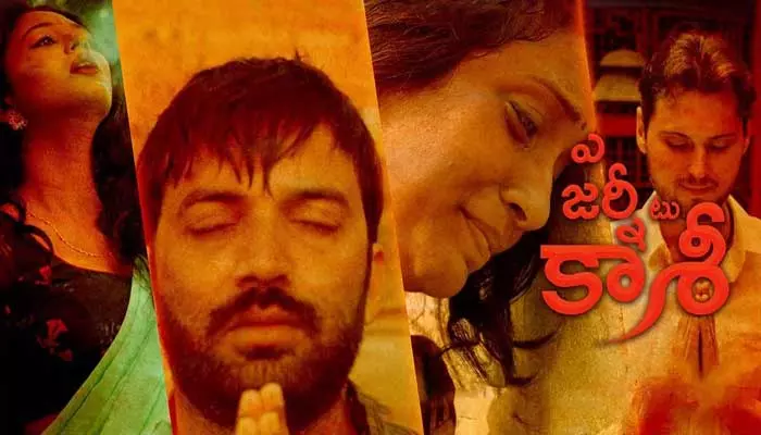 A Journey to Kashi Movie Review : మరువకూడని పురాజ్ఞాపకం.. ‘ఎ జర్నీ టు కాశీ’