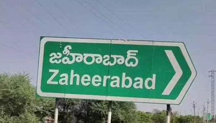 జహీరాబాద్ సిగలో మరో మణిహారం.. స్మార్ట్ సిటీ మంజూరు చేసిన కేంద్రం