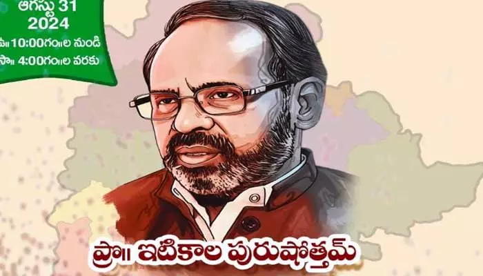 ఉద్యమాల ప్రొఫెసర్ ఇటికాల పురుషోత్తం