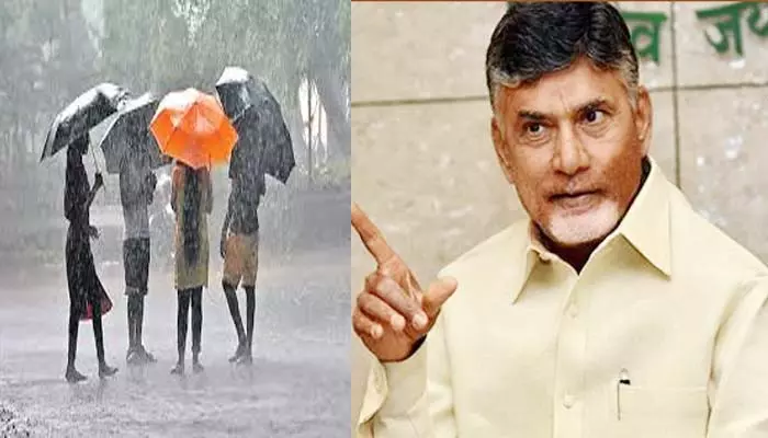 CM Chandrababu: రాష్ట్రంలో భారీ వర్షాలపై సీఎం చంద్రబాబు సమీక్ష