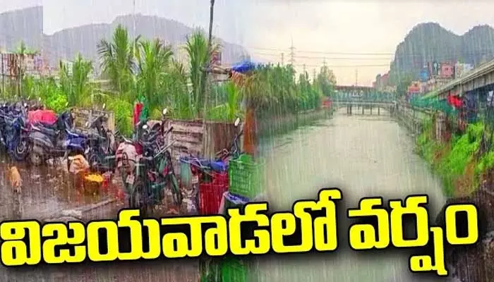 బెజవాడలో భారీ వర్షపాతం.. 30 ఏళ్ల రికార్డు బద్దలు