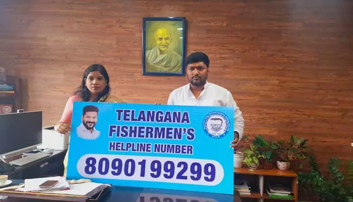 Helpline number : మత్స్యకారులు హెల్ప్ లైన్ నంబర్‌ సేవ్ చేసుకోండి