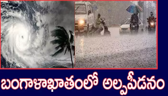 తెలుగు రాష్ట్రాలకు అలర్ట్.. బంగాళఖాతంలో ఏర్పడిన మరో అల్పపీడనం..