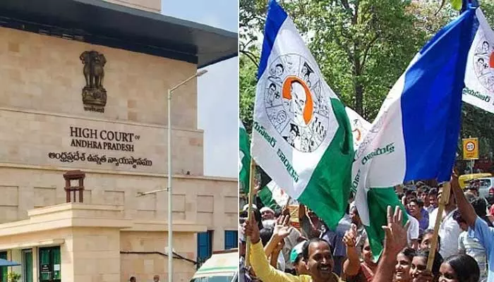 High Court: వైసీపీ నేతలకు చుక్కెదురు.. ఆ పిటీషన్ల తిరస్కరణ