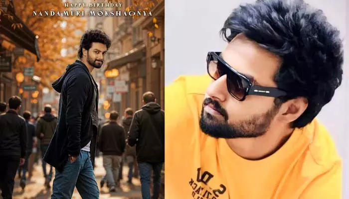 Nandamuri Mokshajna Teja:నందమూరి అభిమానులకు బ్లాక్‌బస్టర్ న్యూస్.. మోక్షజ్ఞ బర్త్ డే స్పెషల్ ఇదే!