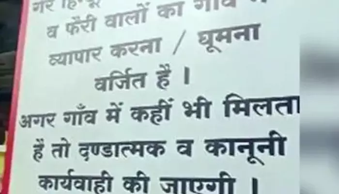 Non-Hindus: మా గ్రామాల్లోకి హిందువేతరులు రావొద్దు.. రుద్రప్రయాగ్‌లో వెలసిన పోస్టర్లు