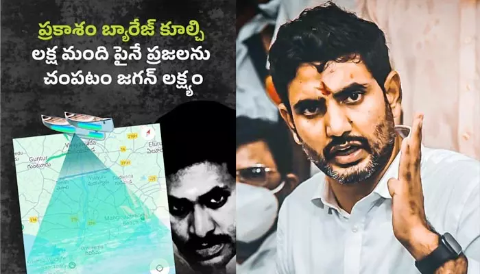 Minister Lokesh: ముమ్మాటికీ సైకో జగన్ పన్నిన కుట్రే అది.. మంత్రి లోకేశ్ సెన్సేషనల్ ట్వీట్