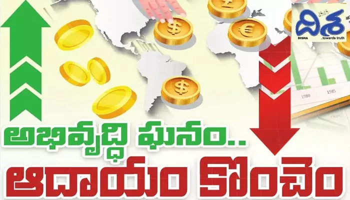 జీడీపీ టాప్.. ఇన్‌కమ్ ​నిల్