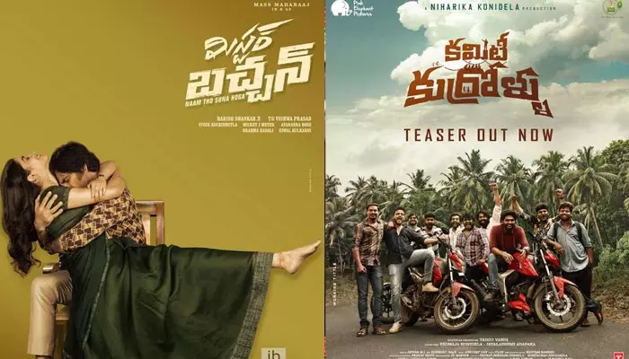 OTT Movie updates:సినీ ప్రియులకు గుడ్ న్యూస్.ఓటీటీలోకి కొత్త మూవీలు