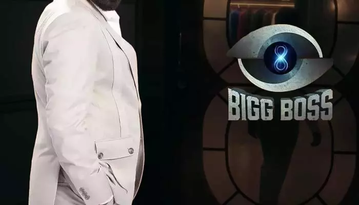 Bigg Boss-8: షోకు హోస్ట్ ఫిక్స్.. డేట్ అనౌన్స్ చేస్తూ ప్రోమో విడుదల చేసిన మేకర్స్