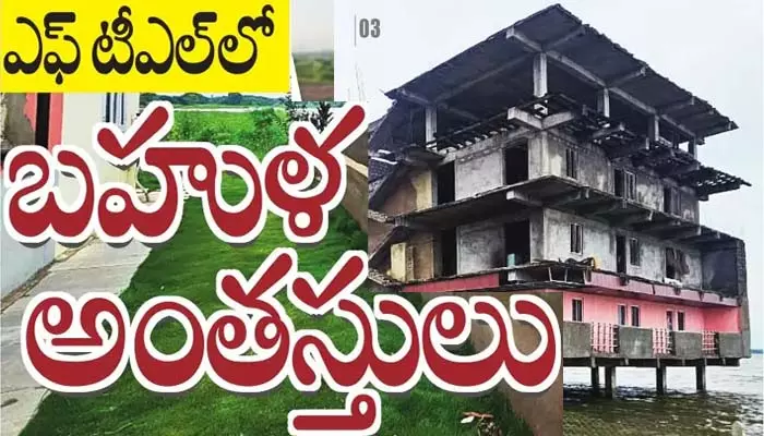 FTL Limits: ఎఫ్‌టీఎల్‌లో బహుళ అంతస్తులు.. కబ్జా చెరలో మల్కాపూర్ పెద్ద చెరువు