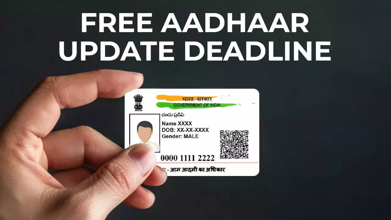 UIDAI: ఆధార్ ఉచిత అప్‌డేట్ గడువు పొడిగింపు.. ఎప్పటివరకంటే..