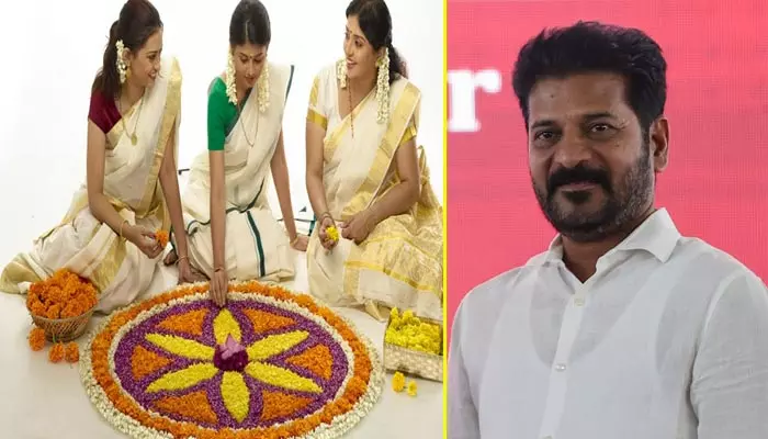 Onam Festival : ఓనం పండుగ వేడుకలు.. సీఎం రేవంత్ రెడ్డి సందేశం ఇదే