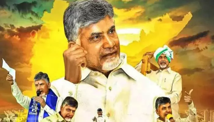 Ap News: చంద్రబాబు పాలనకు 100 రోజులు.. వినూత్న కార్యక్రమానికి శ్రీకారం