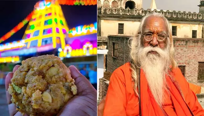 Tirupati Prasadam: ఇది సనాతన ధర్మం పై జరిగిన కుట్ర! తిరుపతి లడ్డూ కల్తీపై రామ్ జన్మభూమి ప్రధాన పూజారి కీలక వ్యాఖ్యలు