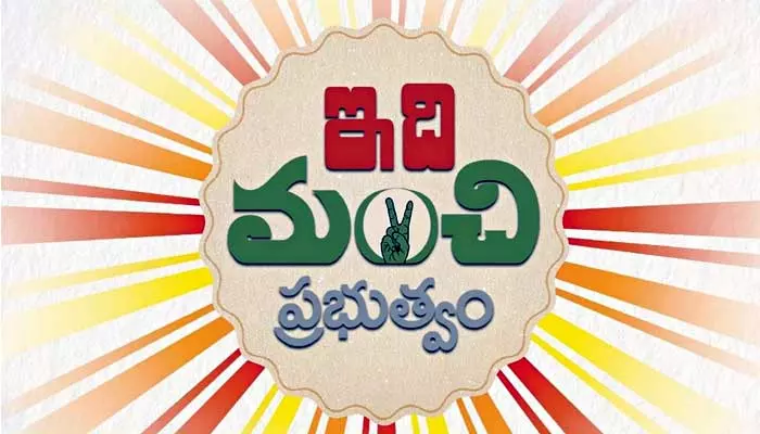 ఏపీ ప్రభుత్వం వందరోజుల ప్రోగ్రెస్ రిపోర్ట్