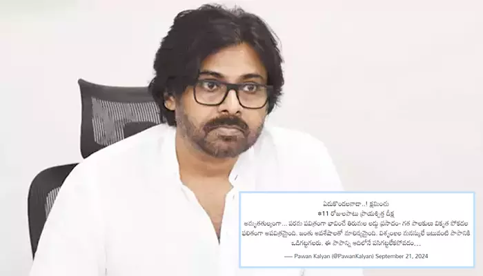 Pawan Kalyan : నేటి నుంచి పవన్ ప్రాయశ్చిత్త దీక్ష ప్రారంభం