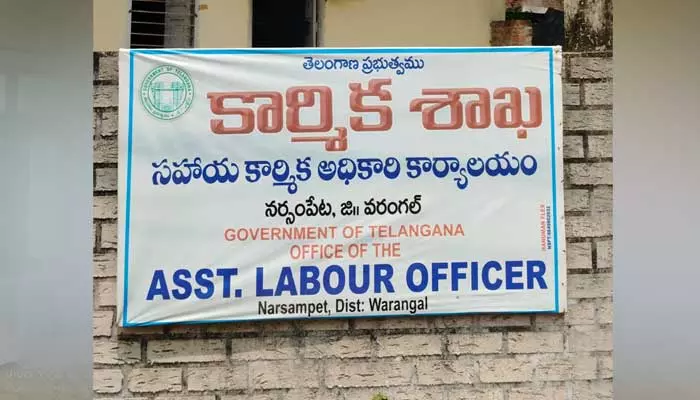 లేబర్ కార్యాలయంలో ఉద్యోగులేరి..?