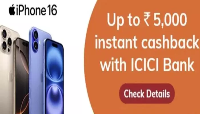 ICICI Bank: ఐఫోన్ 16, ఇతర యాపిల్ ఉత్పత్తులపై ఐసీఐసీఐ బ్యాంక్ ప్రత్యేక ఆఫర్లు