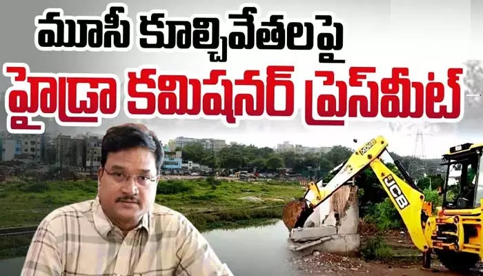 హైడ్రా కారణంగా ఎవరూ ఆత్మహత్యలు చేసుకోలేదు: రంగనాథ్