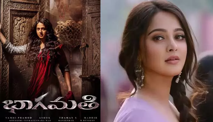 Anushka Shetty: ‘భాగమతి’ మూవీకి సీక్వెల్‌.. పవర్ ఫుల్ రోల్‌లోAnushka Shetty