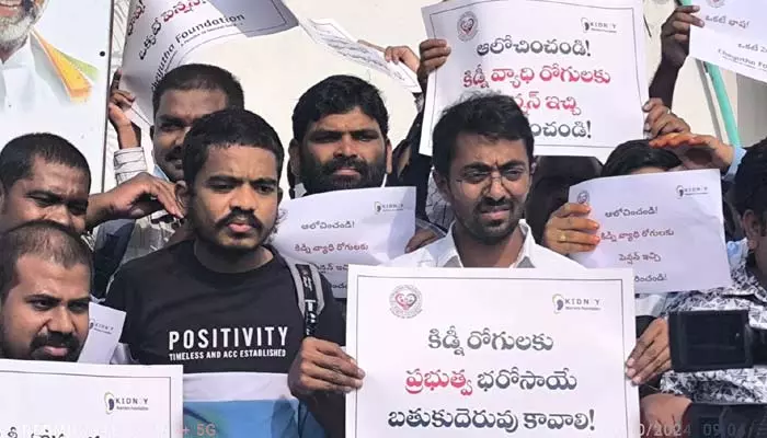 Praja Bhavan : ప్రజా భవన్ ముందు కిడ్నీ పేషెంట్స్ శాంతియుత నిరసన..