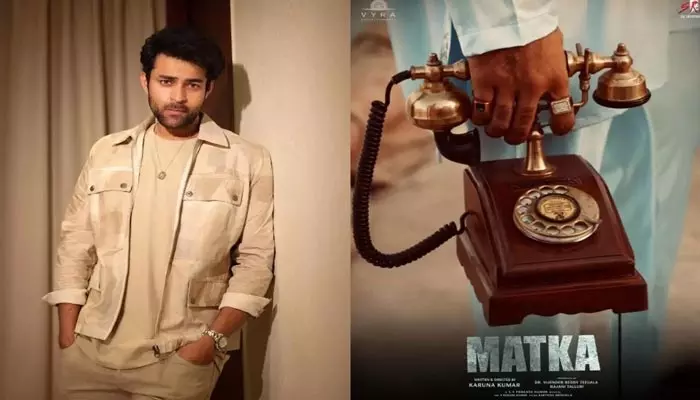 Matka: మట్కా టీజర్ డేట్ ఫిక్స్.. హైప్ పెంచేస్తున్న మెగా హీరో పోస్ట్