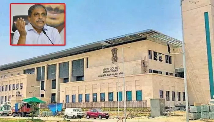 High Court: సజ్జలకు భారీ ఊరట.. మధ్యంతర ఉత్తర్వుల జారీ