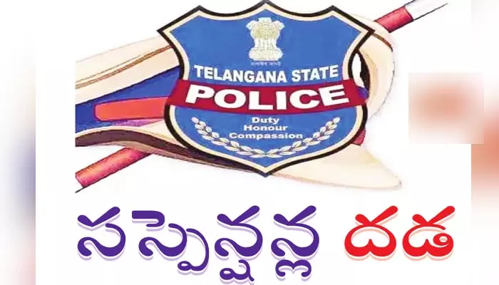 వరుస సస్పెన్షన్ల దడ..! అక్రమార్కుల్లో వణుకు పుట్టిస్తున్న ఉన్నతాధికారుల చర్యలు