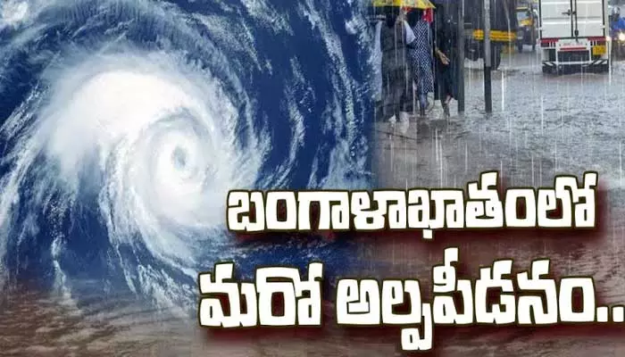 తెలుగు రాష్ట్రాలకు బిగ్ అలర్ట్.. నాలుగు రోజుల పాటు భారీ వర్షాలు