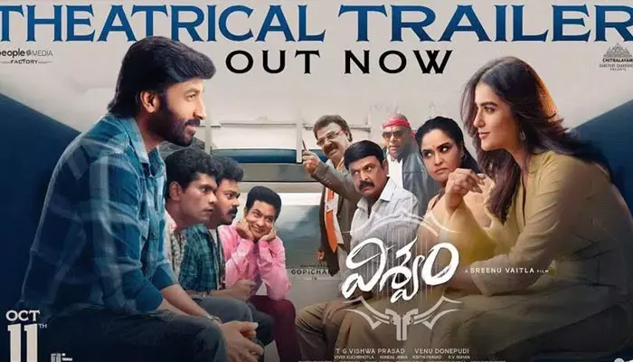 Viswam Trailer : గోపీచంద్ ‘విశ్వం’ ట్రైలర్ వచ్చేసింది.. ఎలా ఉందంటే..?