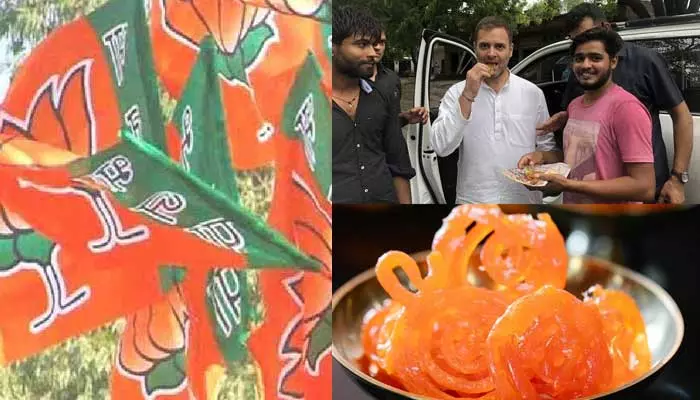 Jalebi is trending : హర్యానాలో అనూహ్య ఫలితాలు.. ట్రెండింగ్‌లో జిలేబి