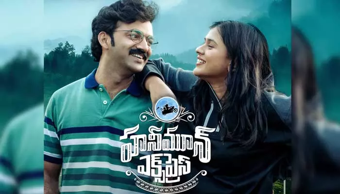 Honeymoon Express: ఓటీటీ ట్రెండింగ్‌లో హెబ్బా పటేల్ రొమాంటిక్ మూవీ