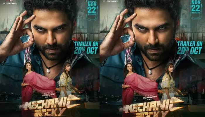 Mechanic Rocky : విశ్వక్ సేన్ ఫ్యాన్స్ కు బ్యాడ్ న్యూస్ ..  మెకానిక్ రాకీ  సినిమా పోస్ట్ పోన్