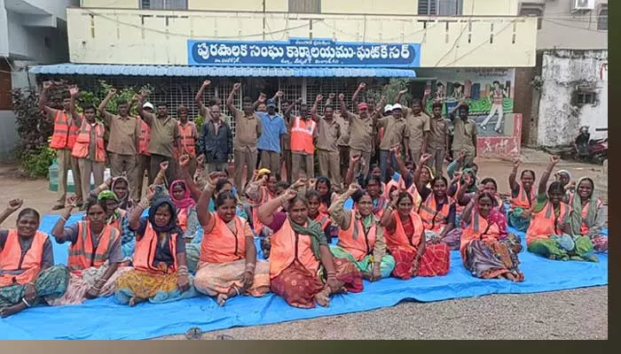 పని వేళల్లో మార్పు చేయొద్దంటూ పారిశుధ్య కార్మికుల ధర్నా...