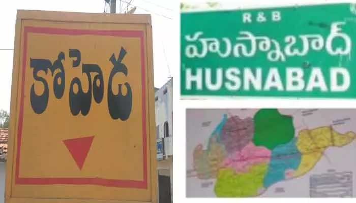 సిద్దిపేట జిల్లాలో రాజకీయ వేడి