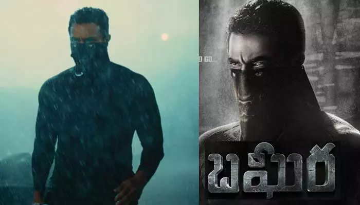 BAGHEERA TRAILER: ప్రశాంత్ నీల్ రచించిన ‘బఘీర’ ట్రైలర్ చూశారా?.. కేజీఎఫ్ స్టైయిల్లో ఉందిగా..