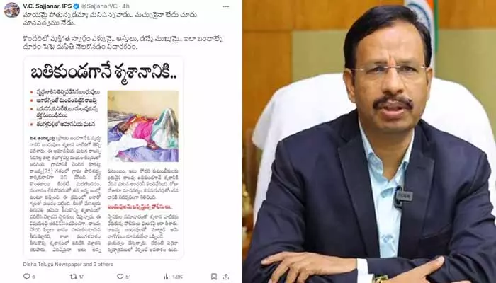 TGSRTC: ఆస్తుల కోసం బంధాల్ని దూరం పెట్టడం విచారకరం.. దిశ కథనానికి స్పందించిన సజ్జనార్